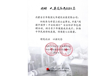 榮譽證書